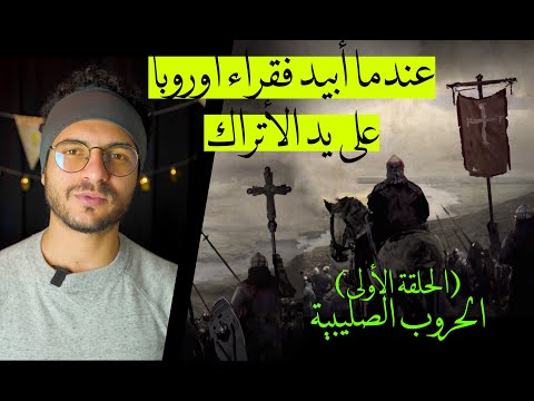 حملة الرعاع المقدسة