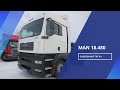 Обзор на седельный тягач MAN TGA 18480