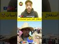 استغلال المناسبات على قبل العيد الأضحى دويتو المغرب الدارالبيضاء اكسبلور
