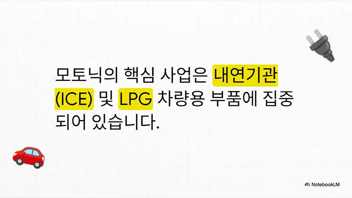 모토닉(009680): 견고한 안정성과 주주가치 제고가 기대되는 가치주