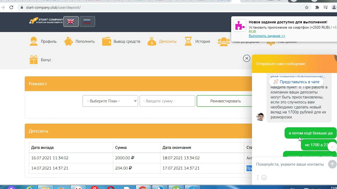 Https start p. Start Company. Клуб Компани. Как реинвестировать в start Company. Start Company kg.