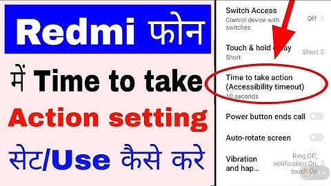 redmi phone time to take action setting set use ।how to set/use time to take action in redmi phone
