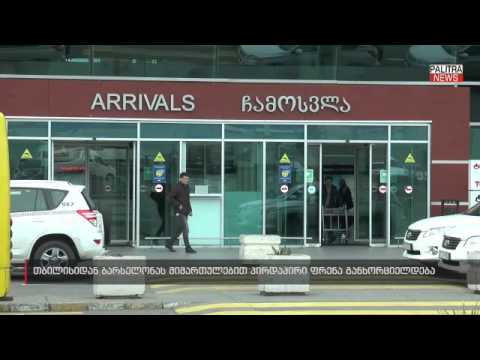 თბილისიდან ბარსელონას მიმართულებით პირდაპირი ფრენა განხორციე 1