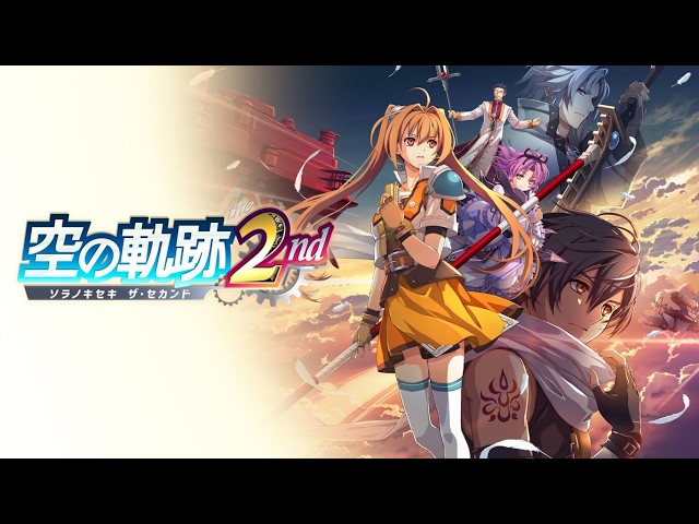 13 空の軌跡 the 2nd - YouTube