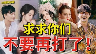 《理娱打挺疼》红毯比美，出发图内卷，明星们是真的有事业心吗？