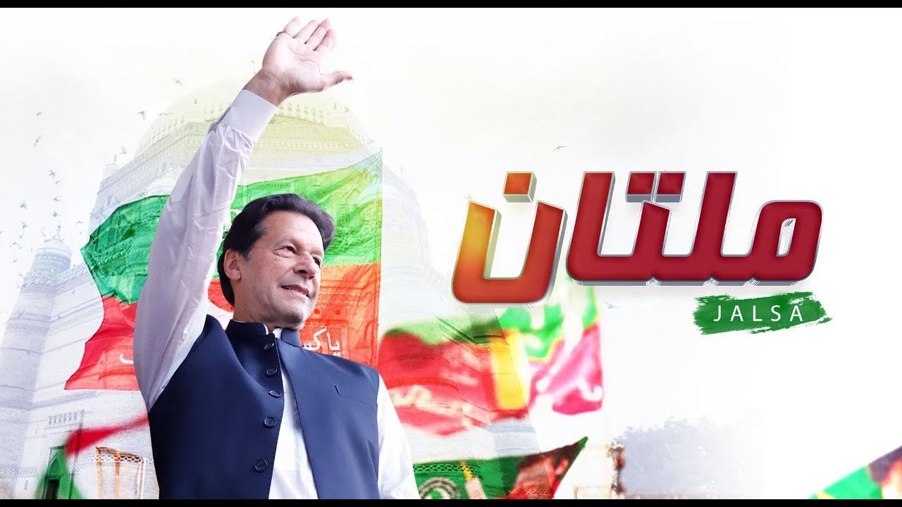 Imran Khan Multan Jalsa Speach/PTI Multan Power Show