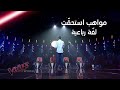 مواهب حصلت على لفّة رباعية بجدارة من المدربين #MBCTheVoice