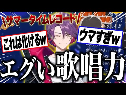 【切り抜き】にじさんじ発 "えぐい歌唱力"を披露する大型新人Vtuber 渡会雲雀 #にじさんじ  #新人vtuber  #サクッと雲雀 #切り抜き