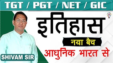 TGT|PGT|GIC|UGC NET|JRF | HISTORY ||Modern India - National Movement (Class-13) - BY SHIVAM SIR