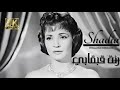 رنة قبقابي 4K شادية SHADIA Rannet Qubqabo 