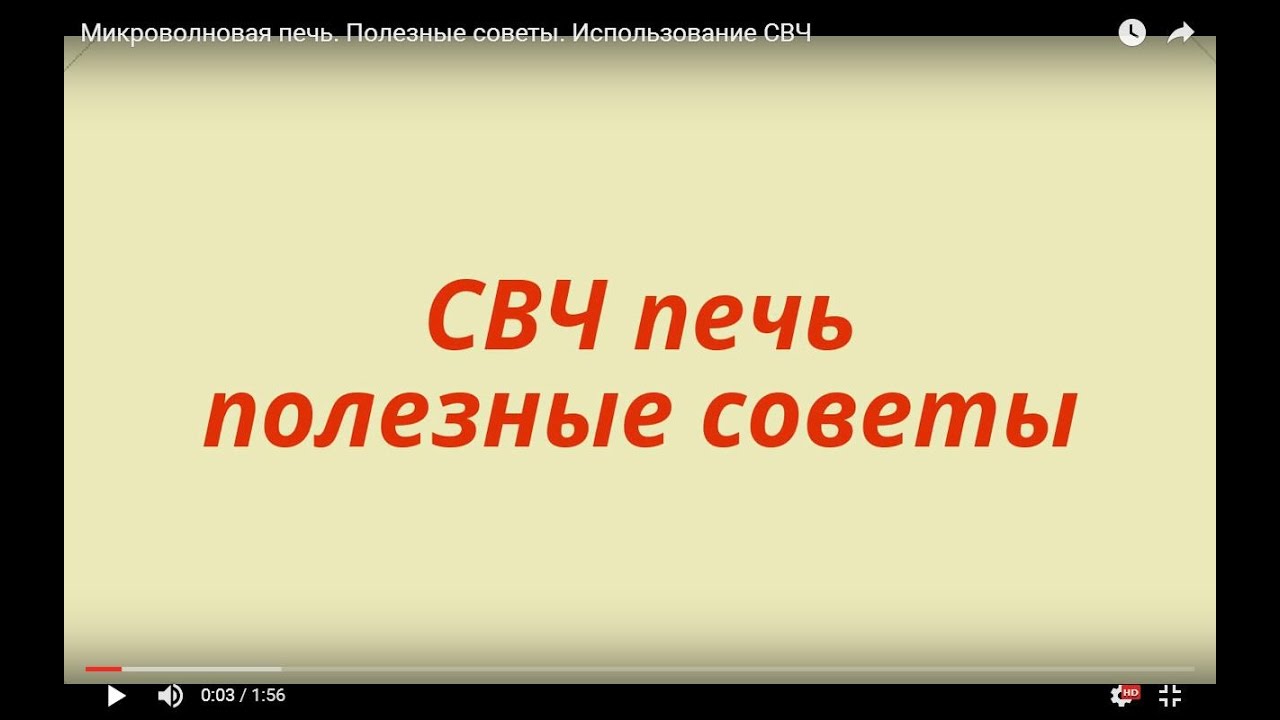 Смотреть видео