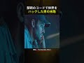 禁断のコードで世界をハックした男の末路 #映画紹介