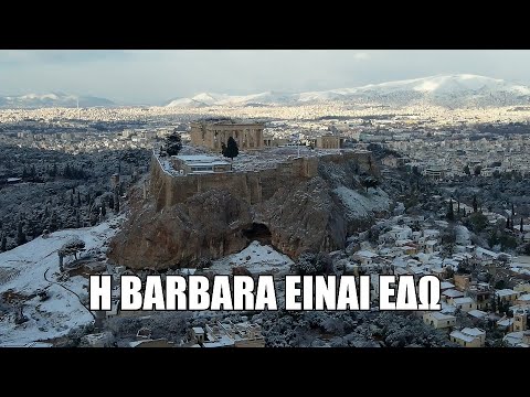 Βίντεο: Τι σημαίνει το όνομα barbara;