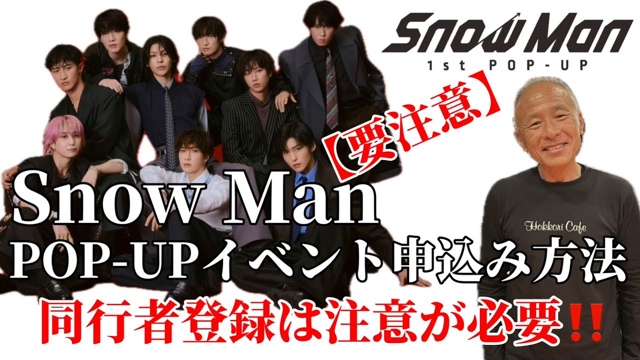Snowman] How to apply for a POP-UP event/Be careful when