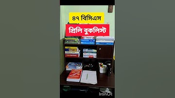 BCS Booklist | BCS Preliminary Preparation Booklist #booklist #bcs  #preliminarytest