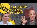 Росіяни виють через втечу від Харкова та намагаються виправдати поразку. Черговий провал путіна