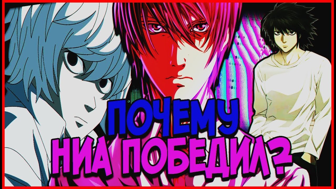 Ягами лайт опенинг 2. Тетрадь смерти приколы лайт ягами. Тетрадь смерти лайт бог. Почему лайт. Ягами лайт тетрадь смерти с именами.