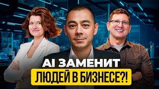 AI заменит людей в бизнесе | Дэвид Янг | Домом в Кремниевой Долине управляет ИИ по имени Morpheus