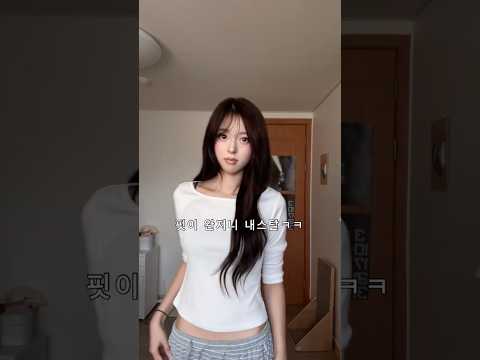 꾸안꾸 청순 훈녀 여리 코디 #ootd