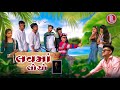 Love ma locho gujarati love story  bloggerbaba gujarati comedy lovestory