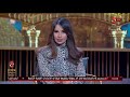 الحلقة الكاملة البيت الكبير مع هاني رمزي وسهام صالح البيت الكبير 