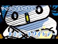 【ツイくんとキャスくん】第23話「ホワイトデー」
