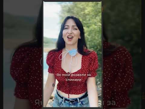 Діана Бігун Нас кинули Скрябін Cover