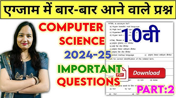 Class 10 Computer Science Model Paper 2025 | Computer Science Sample Paper 2025 Class 10 | CBSE HBSE