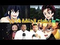 قاتل الشياطين حلقة 13 14 اكثر فريق شاطح بالانمي قاتل الشياطين حلقة 13 14 اكثر فريق شاطح بالانمي