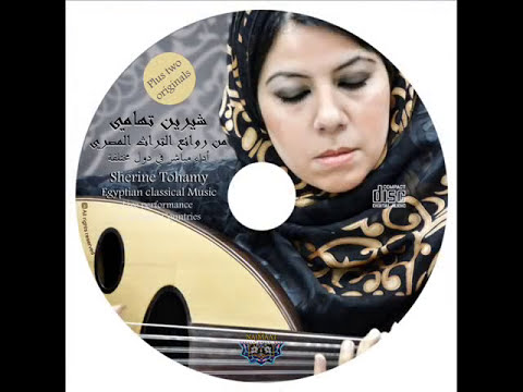 8 شيرين تهامي الحب كله