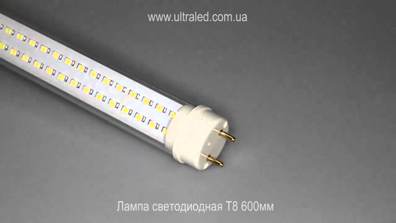 Лампа светодиодная Т8 600мм - YouTube
