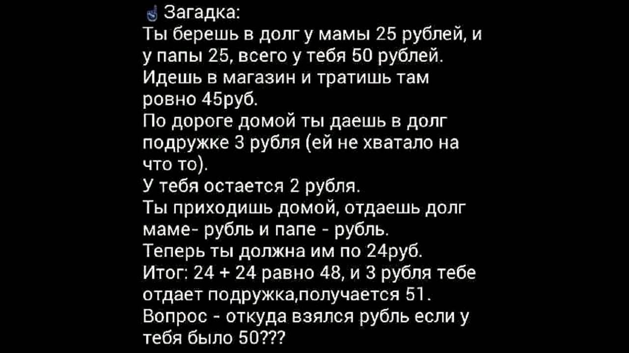 У мамы было 50. Задача 25 руб у мамы. 25 Рублей мама 25 рублей папа. Загадка про 25 рублей у мамы. Загадка про 25 рублей у мамы и папы.