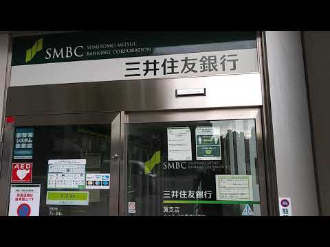 JR六甲道駅近くの三井住友銀行ATM
