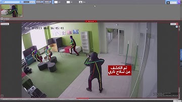 تم كشف عن مطلق النار من ِ#Axxonsoft #Artificialintelligence #BehaviorAnalytics