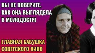 Невероятная красавица! Как выглядела в юности любимая бабушка СССР - Варвара Попова