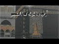 أعيادنا ثلاثة كما اشتهر أبيات جميلة جد ا نسأل الله التمسك حتى الممات أعيادنا ثلاثة كما اشتهر أبيات جميلة جد ا نسأل الله التمسك حتى الممات