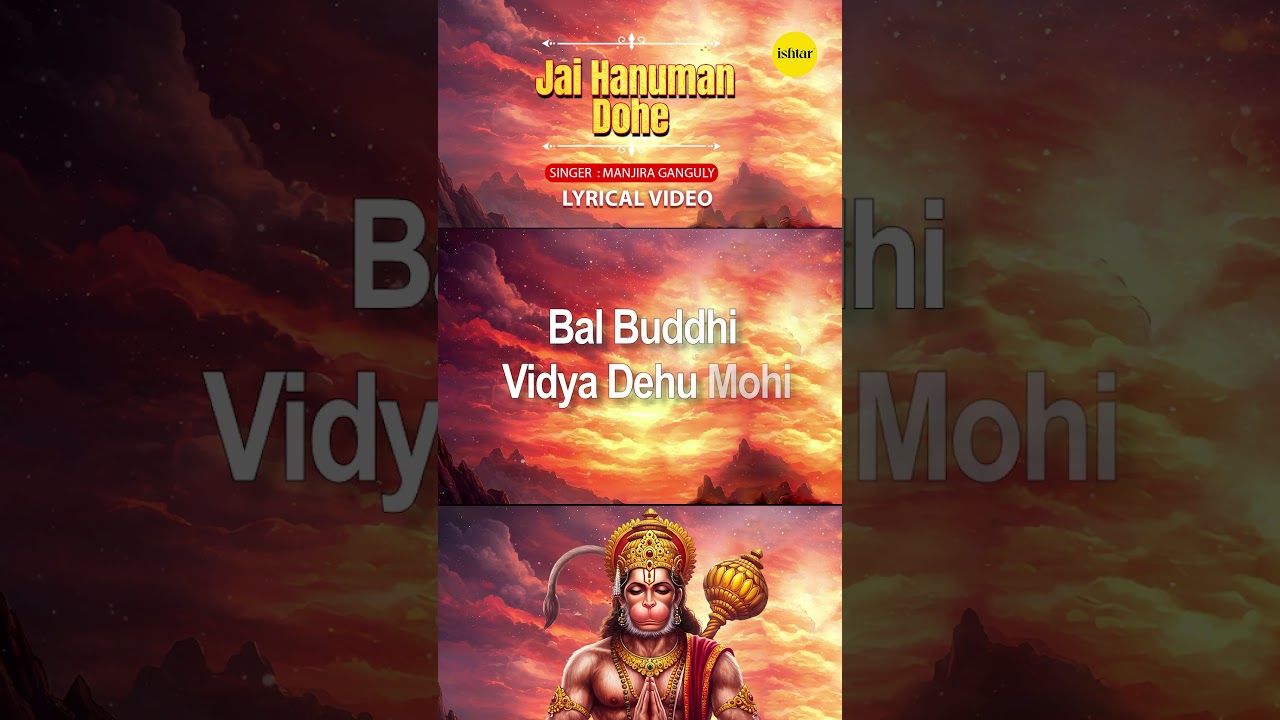 Jai Hanuman Dohe 🙏 | Devotional Song | Jai Shree Ram | Shree Ram Bhakti Song