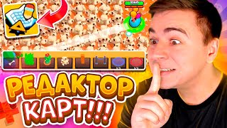 ВПЕРВЫЕ! РЕДАКТОР КАРТ! ПОЛНЫЙ ОБЗОР! 😱😱😱 БРАВЛ СТАРС