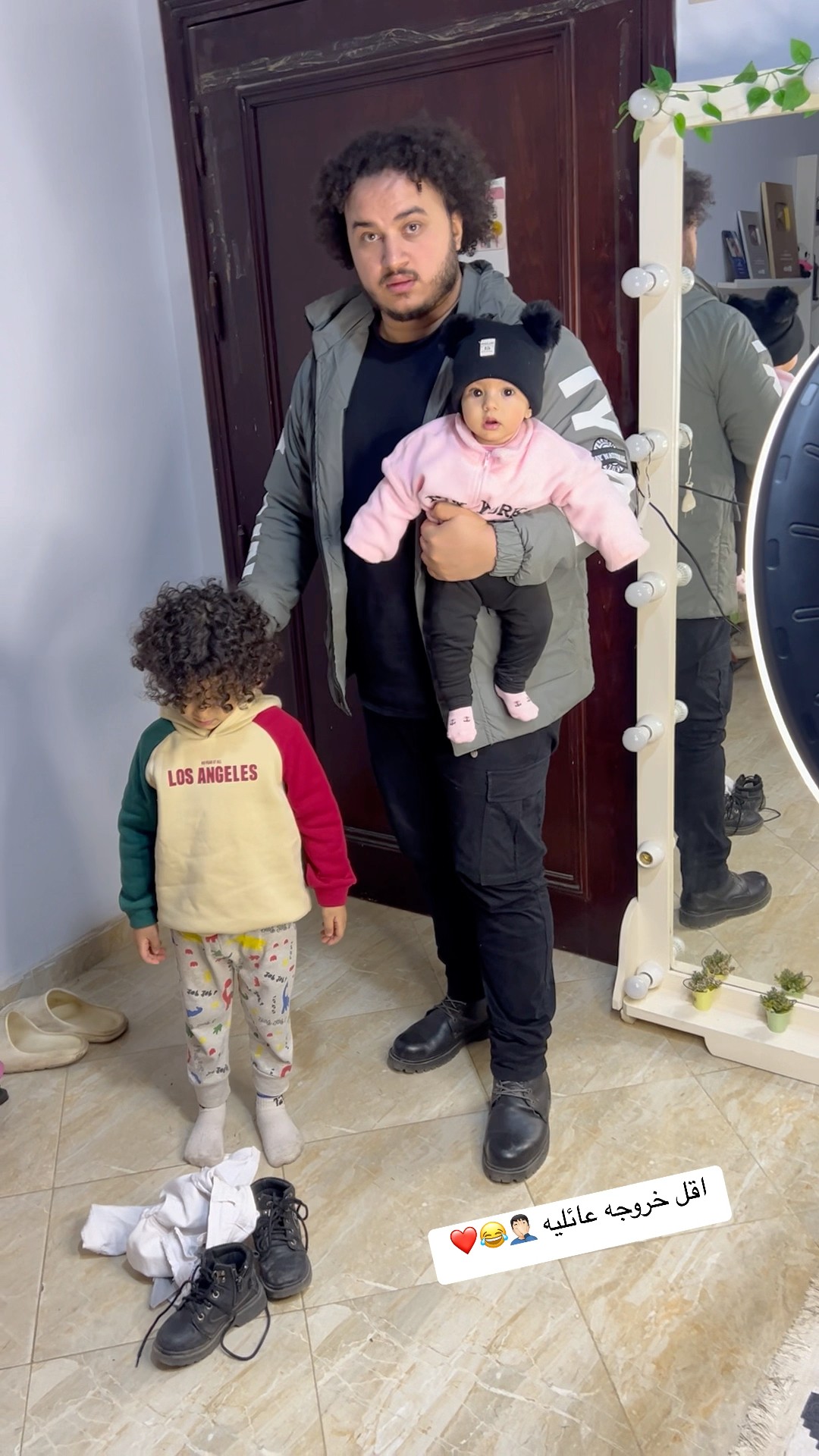 لما تخرج مع عيالك ومراتك ??‍♂️??