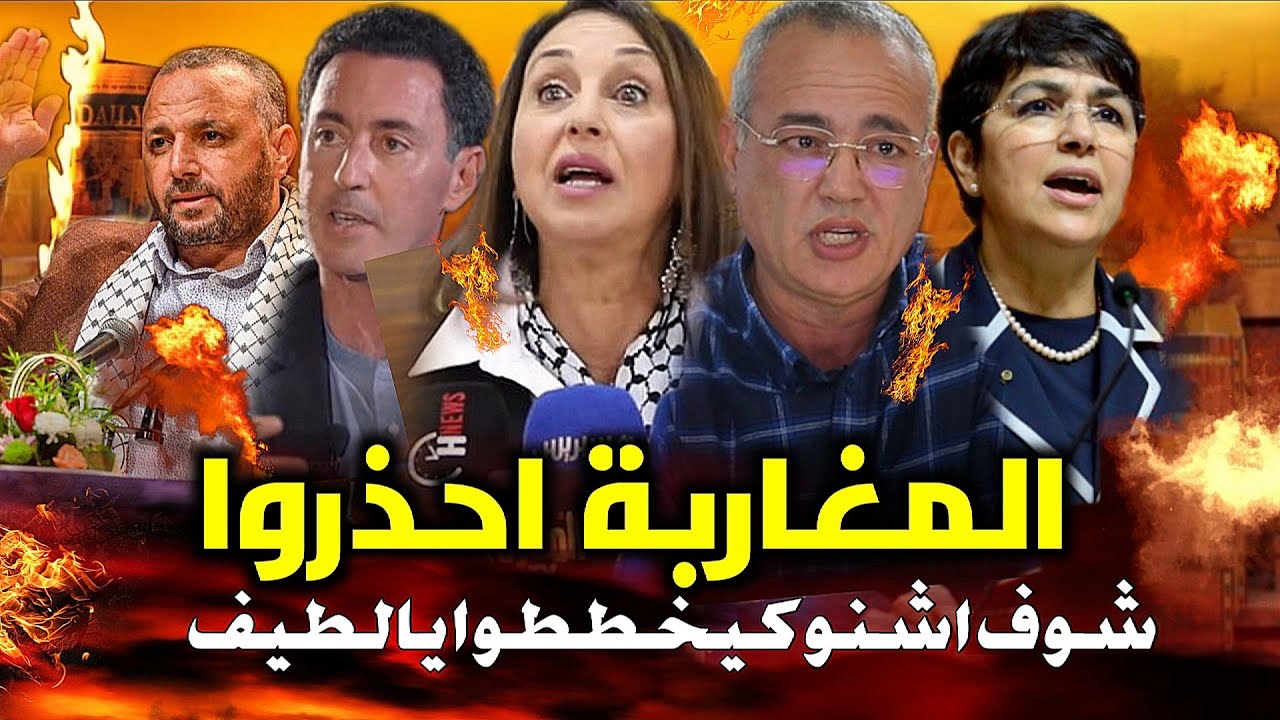 قربالة🔥😱 احذروا يامغاربة المخطط السري القادم💥😱 هادشي خطيــ..ـر بزاف💥😱 كلشي تفضح فالفيديو  يالطيف🔥😱