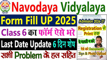 Navodaya Form Fill Up 2025 Class 6 || NVS Class 6 Admission 2025 Online Apply || Ka Form Kaise Bhare