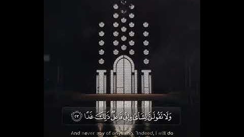 مقطع رائع من سورة الكهف للشيخ المنشاوي رحمه الله "وَاذْكُرْ رَبَّكَ إِذَا نَسِيتَ"