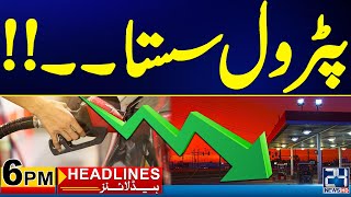 Petrol Prices Reduced ? | DG ISPR | Khawaja Asif | 6pm News Headlines | 13 May 2024 | 24 News HD
