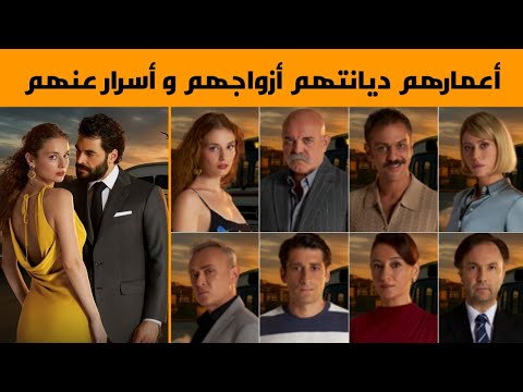 معلومات عن أبطال مسلسل ولي العهد أعمارهم ديانتهم أزواجهم و أسرار عنهم مسلسل ولي العهد الحلقة 2