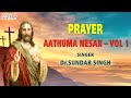 Prayer - Aathuma Nesar – Vol 1 | Tamil Christian Devotional | God of Impossible Jesus Songs