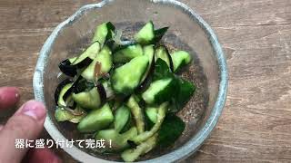 塩加減で失敗しない きゅうりと茄子と茗荷の漬物の作り方 切るだけで簡単に出来る夏のもみ漬け 浅漬け の作り方 火を使わないから暑い時も嬉しいレシピです Youtube