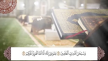 من تلاوات المحراب/ ما تيسر من سورة النمل/ || القارئ محمد عبد اللطيف الألفي||