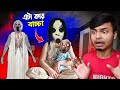 Slendrina Asylum Full Gameplay | Ghunchu Gamer