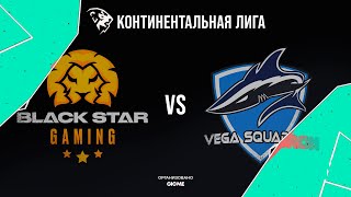 BSG vs. VEG - Неделя 2 День 1 | LCL Весенний сплит | Black Star Gaming vs. Vega Squadron (2022)