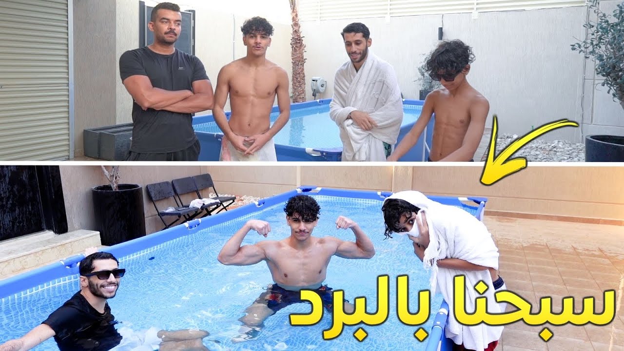 جهزنا اول مسبح في مقر القناه في 10 دقايق بس !! 🤯